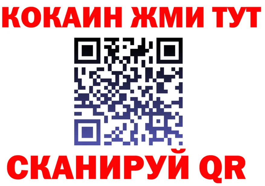 Cocaine VHQ зеркало мориарти mega Камышлов